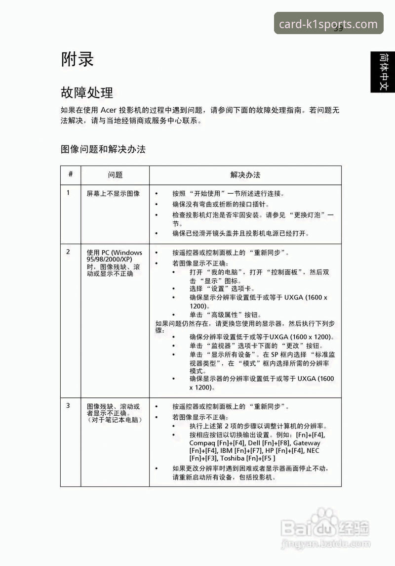 K1体育棋牌平台功能详解与用户常见问题说明