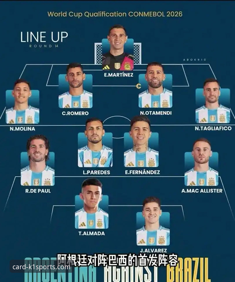 阿根廷5-0大胜赞比亚：一场战术演练与团队精神的全面解析