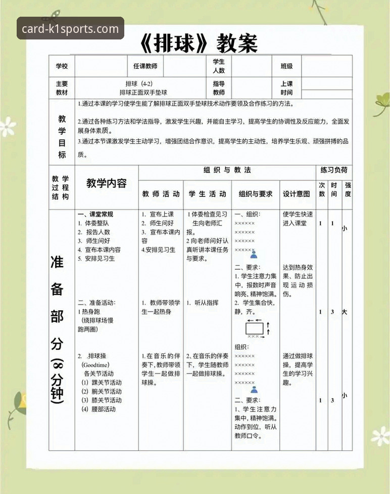 资深用户郑婷分享：K1体育怎么下载？我的实战经验与创新玩法全解析