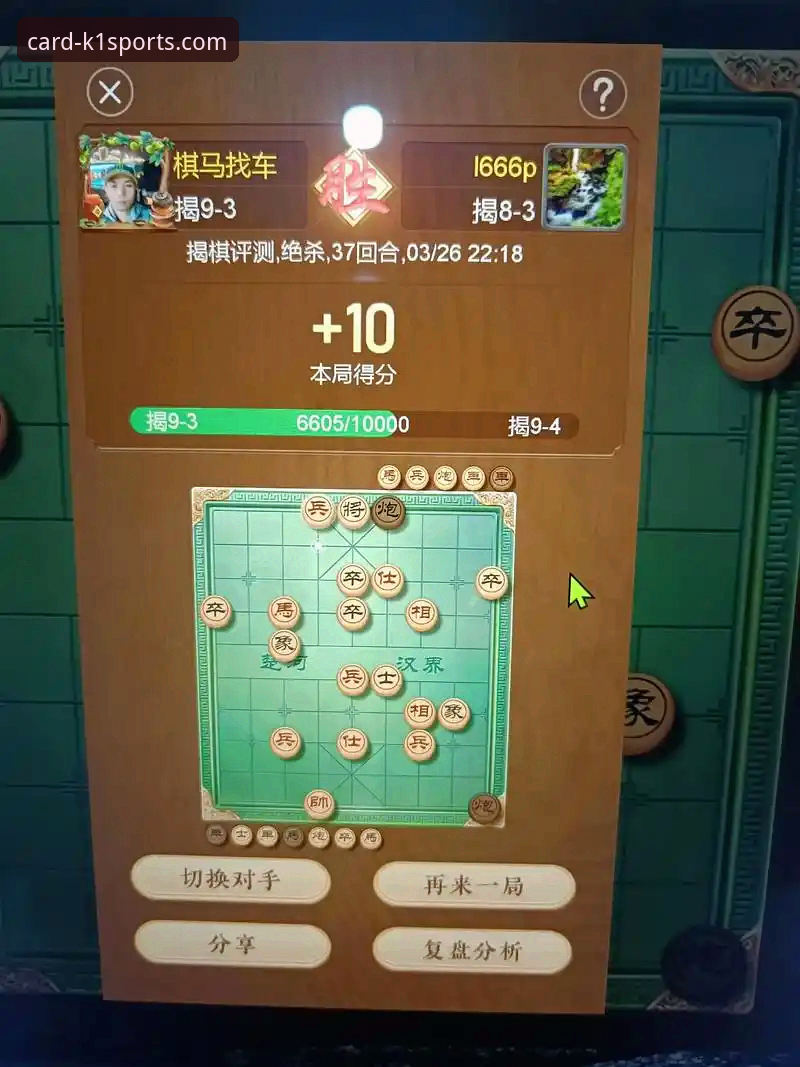 K1体育棋牌平台深度评测：正版体验与移动端生态的全面较量