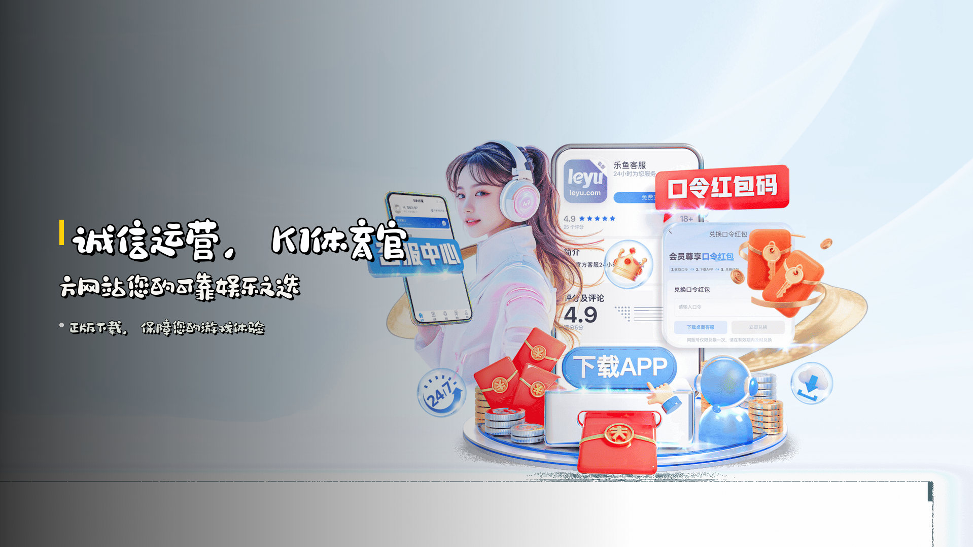 诚信运营，K1体育官方网站您的可靠娱乐之选